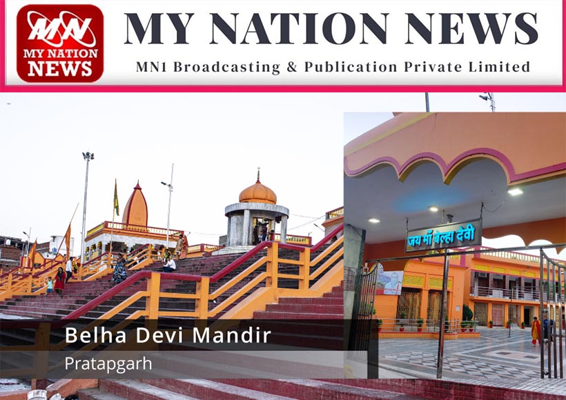 Belha Devi Temple Pratapgarh