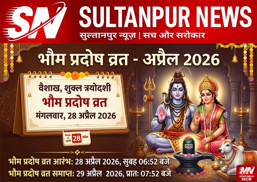 Bhaum Pradosh Vrat 2026 Know the date, auspicious puja timings, and religious significance