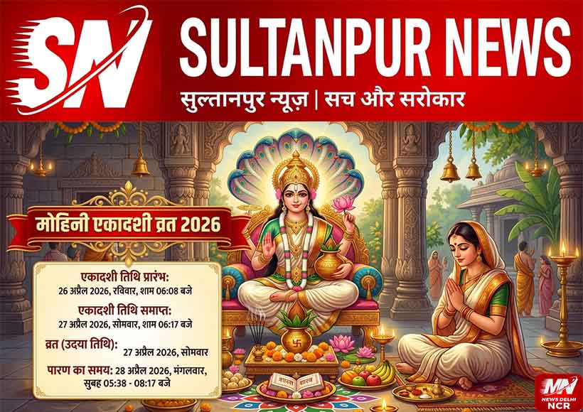 Mohini Ekadashi 2026 Know the correct date and note the auspicious timings