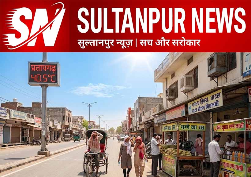 Pratapgarh Weather Scorching Heat Intensifies Temperature Crosses 40°C