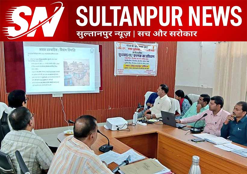 amethi-census-2027-preparation-training-supervisors-enumerators