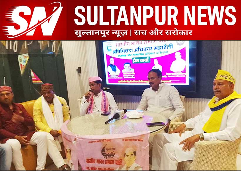 ati-pichda-adhikar-maharally-jaunpur-10-may-social-justice-demand-rally