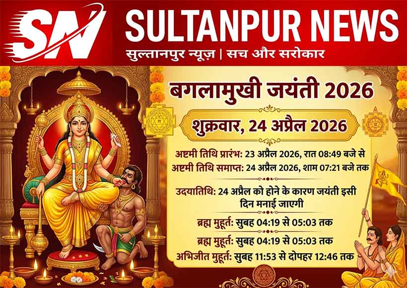 baglamukhi-jayanti-2026-date-muhurat-puja-vidhi-and-significance-sultanpur-news