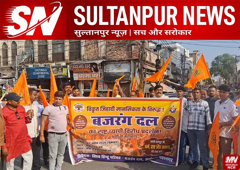 bajrang-dal-protest-ayodhya-love-jihad-awareness-vhp-demonstration