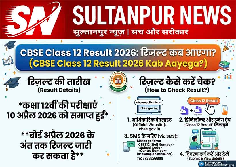 cbse-class-12-result-2026-date-pass-percentage-how-to-check