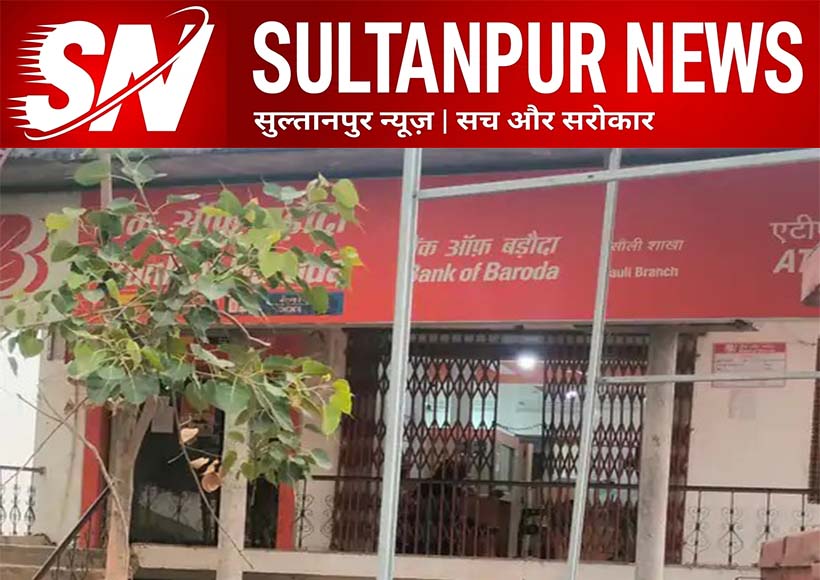 isauli-bank-of-baroda-cash-shortage-wedding-season-problems