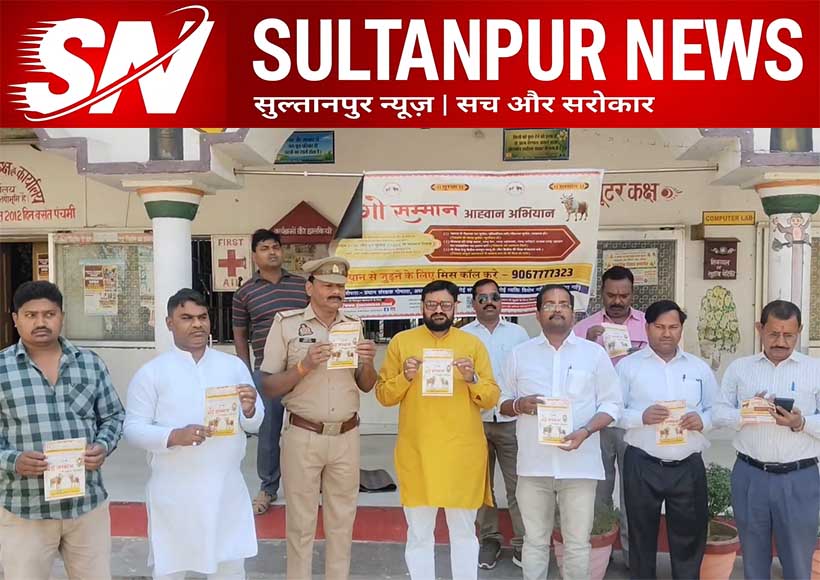 kudwar-gauraksha-vahini-meeting-gau-samman-diwas-27-april-preparation