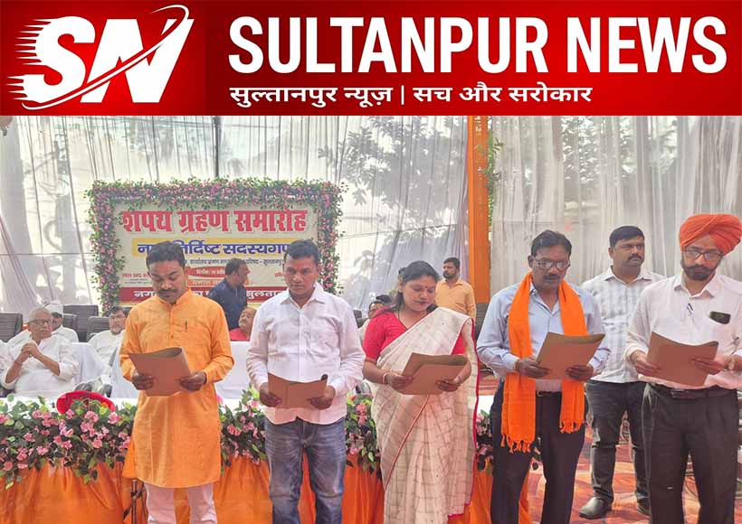 sultanpur-nagar-palika-nominated-councillors-oath-ceremony