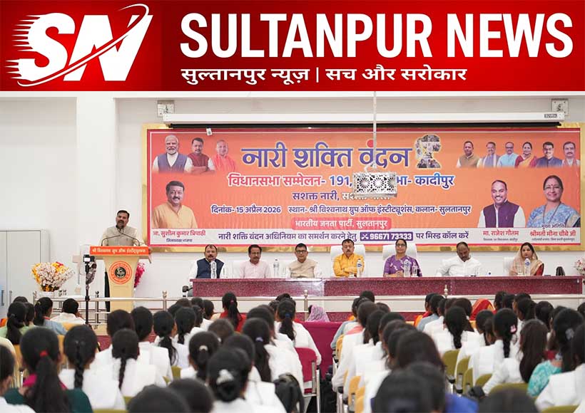 sultanpur-nari-shakti-vandan-program-Shri-Vishwanath-Group-of-Institutions-meena-chaubey