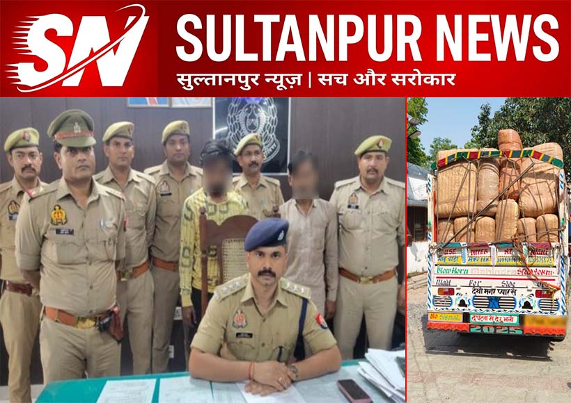 sultanpur-truck-seized-15-quintal-ganja-stf-police-arrest-two-smugglers