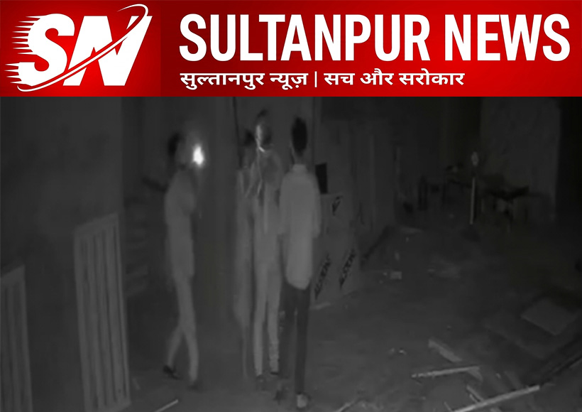 sultanpur-under-construction-house-theft-7-lakh-cctv-five-unknown-thieves-caught
