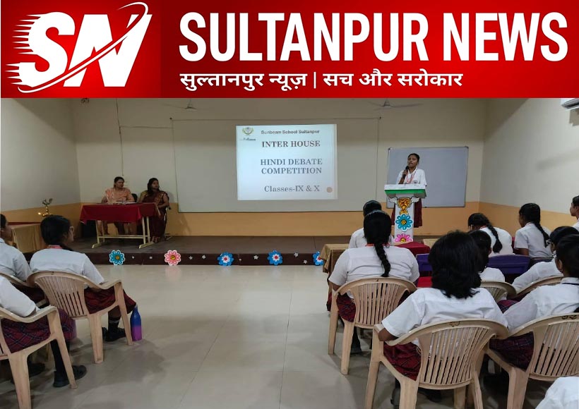 sunbeam-school-sultanpur-inter-house-hindi-english-debate-competition-class-9-10