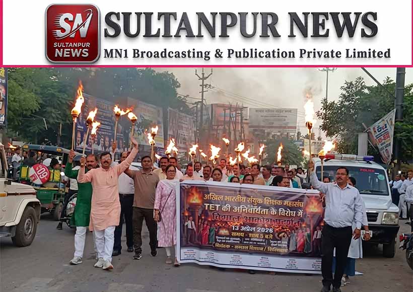 teachers-protest-tet-mandatory-rule-torch-rally-sultanpur-up