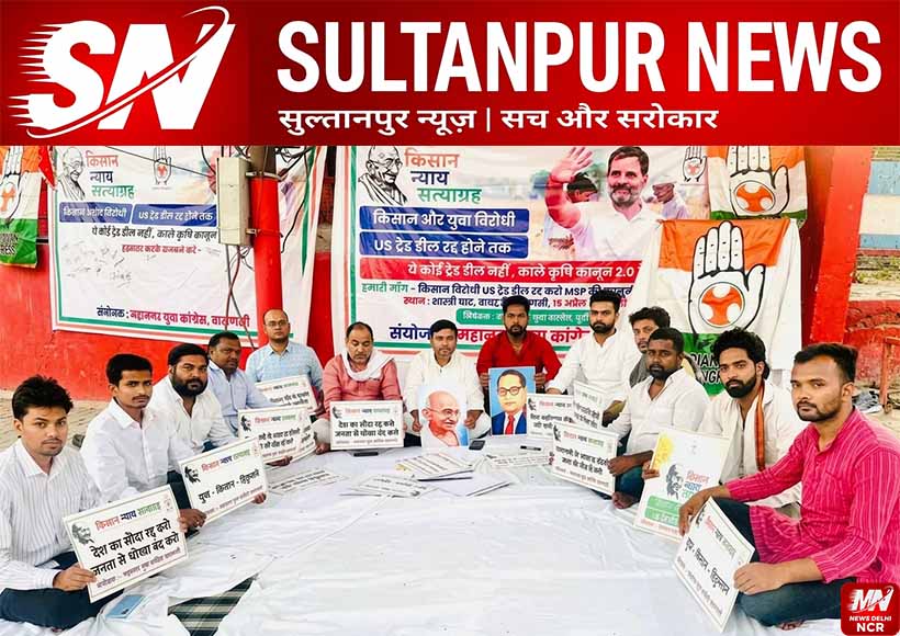 varanasi-kisan-nyay-satyagrah-day-3-msp-guarantee-protest-youth-congress