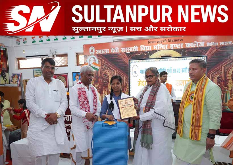 saraswati-vidya-mandir-kadipur-sultanpur-meritorious-students-honoured-prayagraj