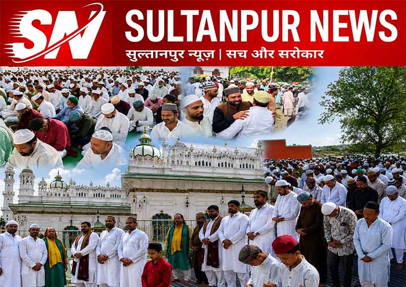 sultanpur-bakrid-namaz-peaceful-celebration-security-arrangements