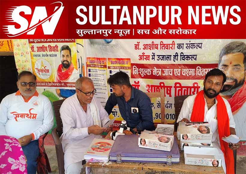 sevartham-foundation-free-eye-glasses-distribution-program-sultanpur