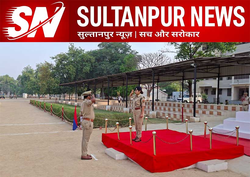 sultanpur-sp-charu-nigam-friday-parade-inspection