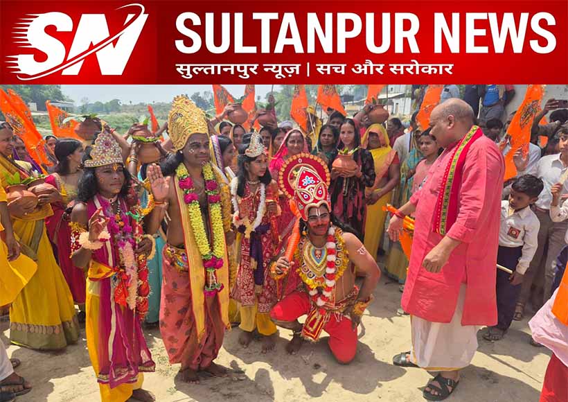 dhopap-dham-kalash-yatra-shri-ram-katha-sultanpur