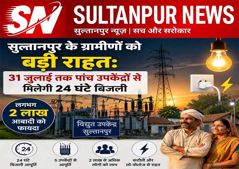 sultanpur-five-power-substations-to-get-24-hour-electricity-till-july-31