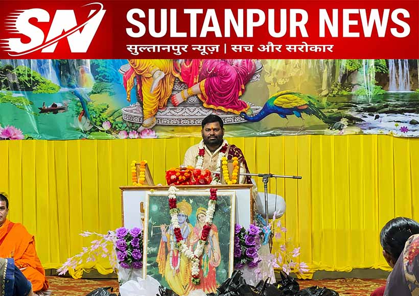 shrimad-bhagwat-katha-katka-khanpur-sultanpur-samudra-manthan-mohini-avatar