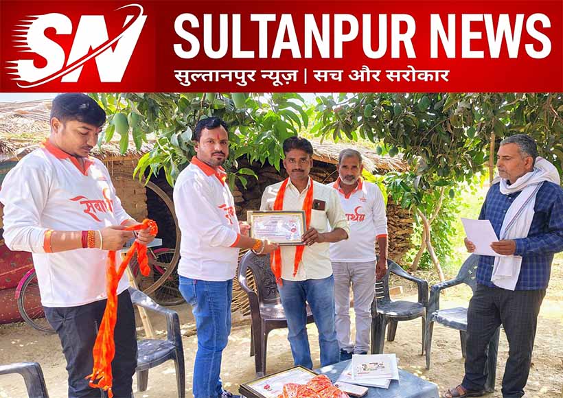 sevartham-foundation-samman-samvad-program-sultanpur