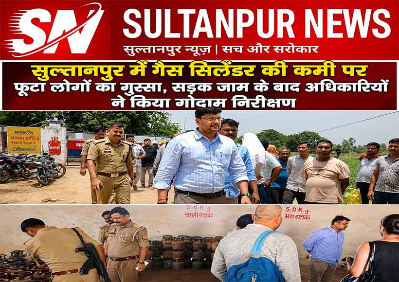 gas-cylinder-shortage-road-block-protest-kudwar-sultanpur