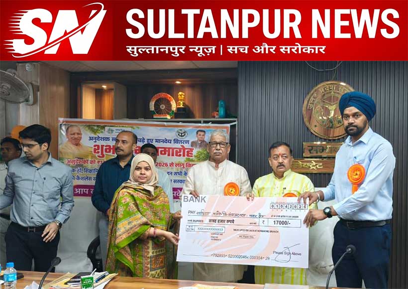 sultanpur-anudeshak-samman-samaroh-increased-honorarium