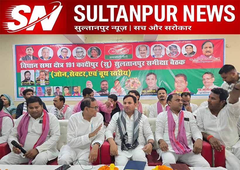 bhagelu-ram-kadipur-booth-level-strategy-meeting-sultanpur
