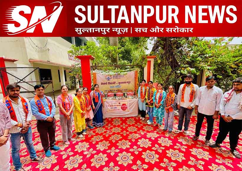rana-pratap-mahavidyalaya-sultanpur-prof-yashwant-rao-kelkar-jal-mandir-inauguration