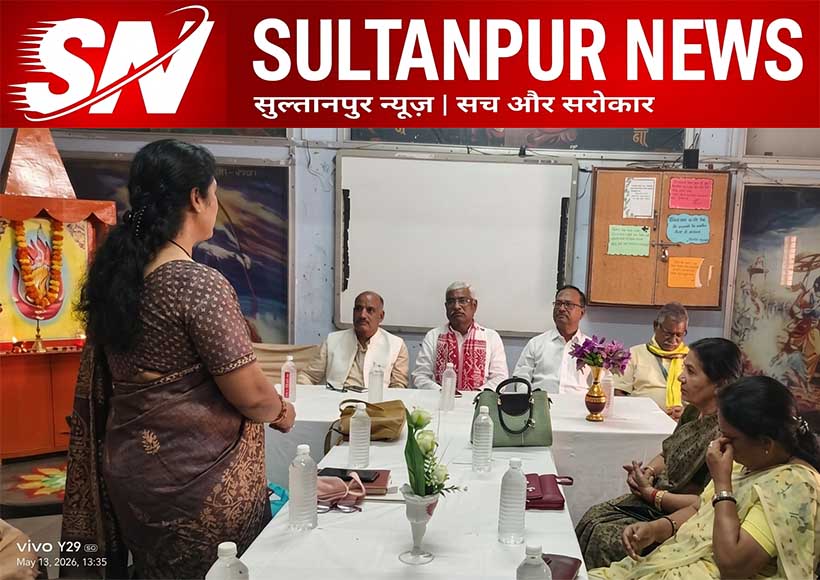 ramraji-saraswati-balika-vidya-mandir-management-committee-meeting-sultanpur
