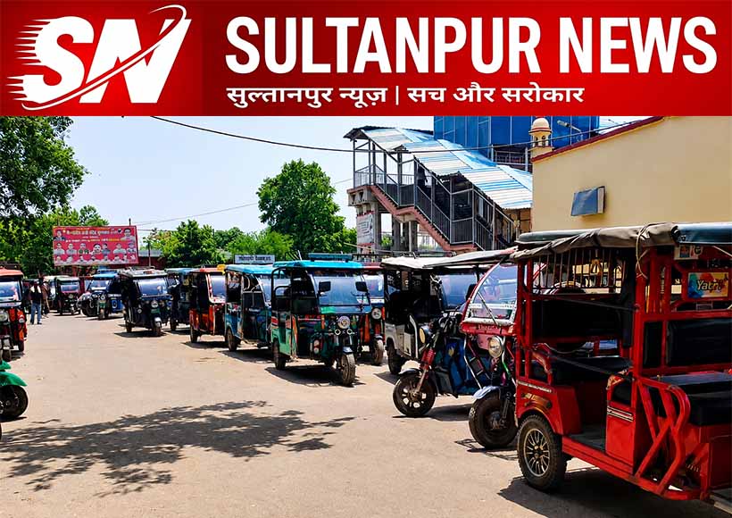 sultanpur-railway-station-auto-e-rickshaw-encroachment-causing-traffic-problems