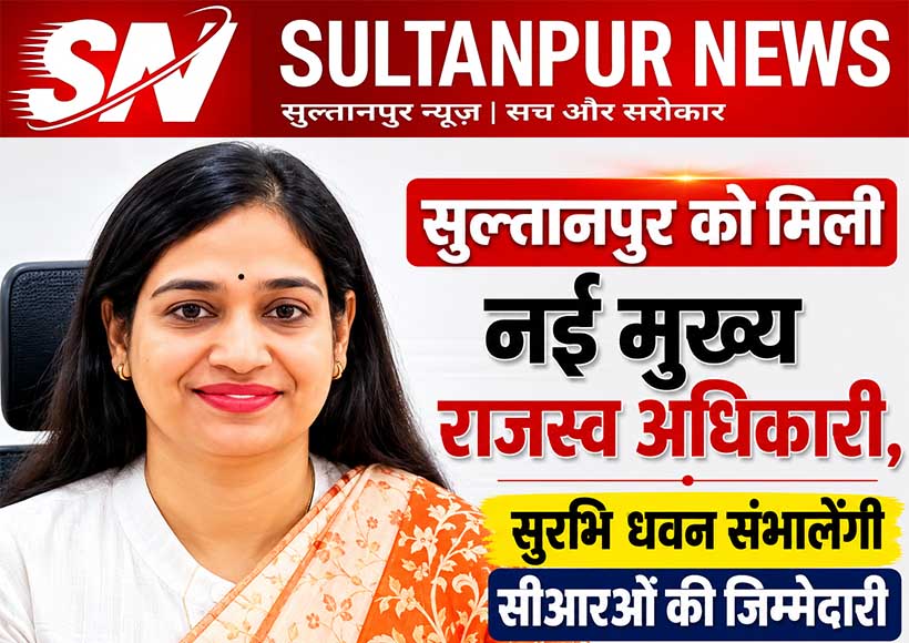 surbhi-dhawan-appointed-new-cro-sultanpur-up-government-transfer