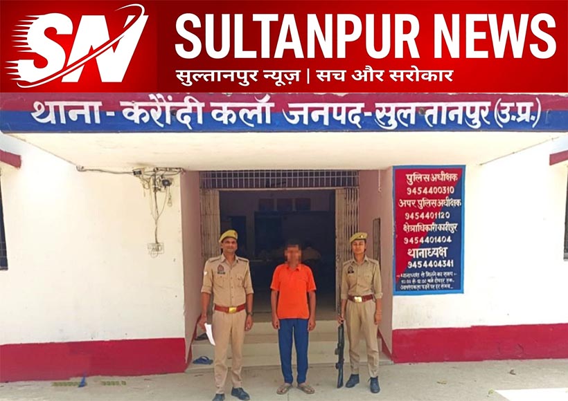 karaundikala-police-arrested-warrant-accused-kamlesh-pal