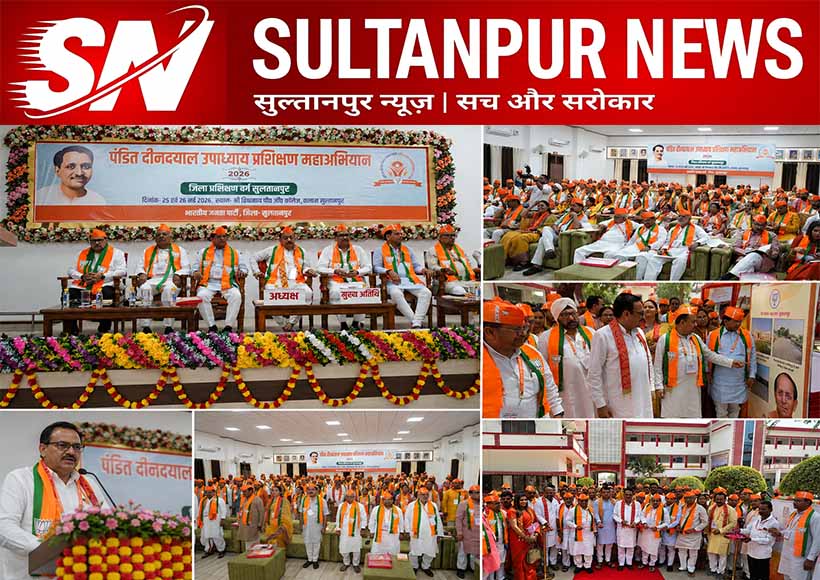 bjp-pandit-deendayal-training-campaign-started-in-sultanpur