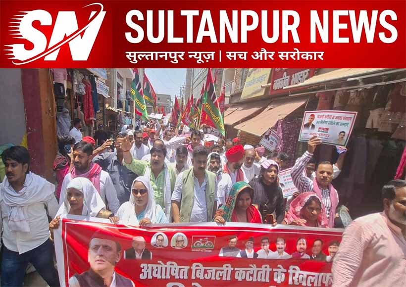sultanpur-sp-protest-against-power-cuts-and-smart-meters-anup-sanda-warning
