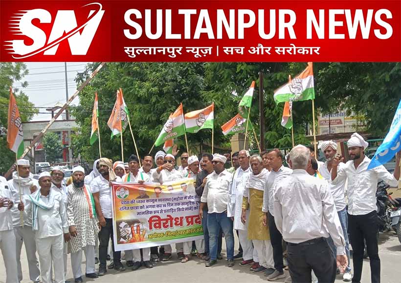 congress-protest-in-sultanpur-over-mahoba-dalit-student-incident