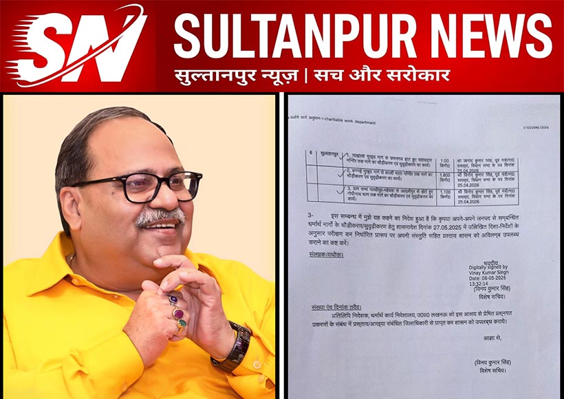 sultanpur-dharmarth-marg-road-widening-work-start-soon