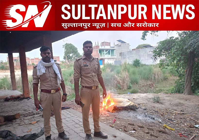 sultanpur-police-performed-last-rites-of-unclaimed-body-humanity-example-in-sultanpur