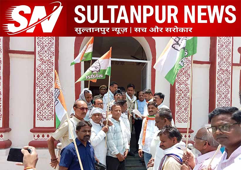 congress-protest-over-neet-paper-leak-and-inflation-sultanpur