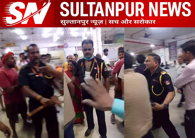 sultanpur-medical-college-fight-attendants-security-guards