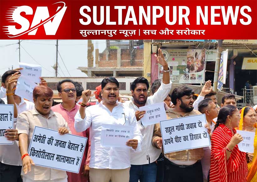 rahul-gandhi-protest-before-amethi-visit-bjp-workers-gauriganj