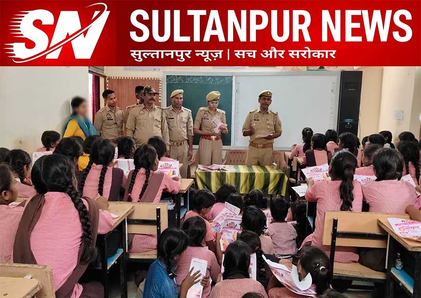 sultanpur-mission-shakti-phase-5-women-safety-awareness-campaign