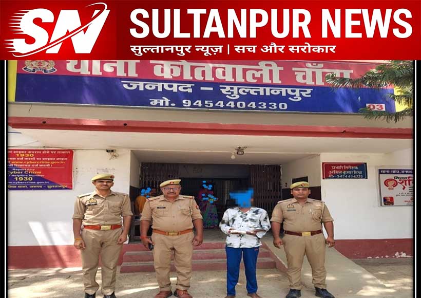 chanda-police-arrests-youth-with-illegal-pistol-sultanpur