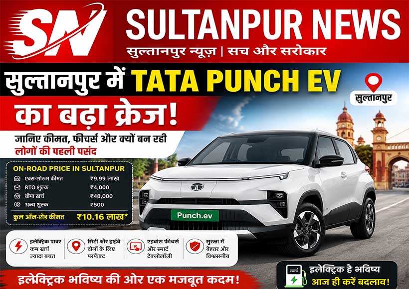 tata-punch-ev-on-road-price-sultanpur-features-review