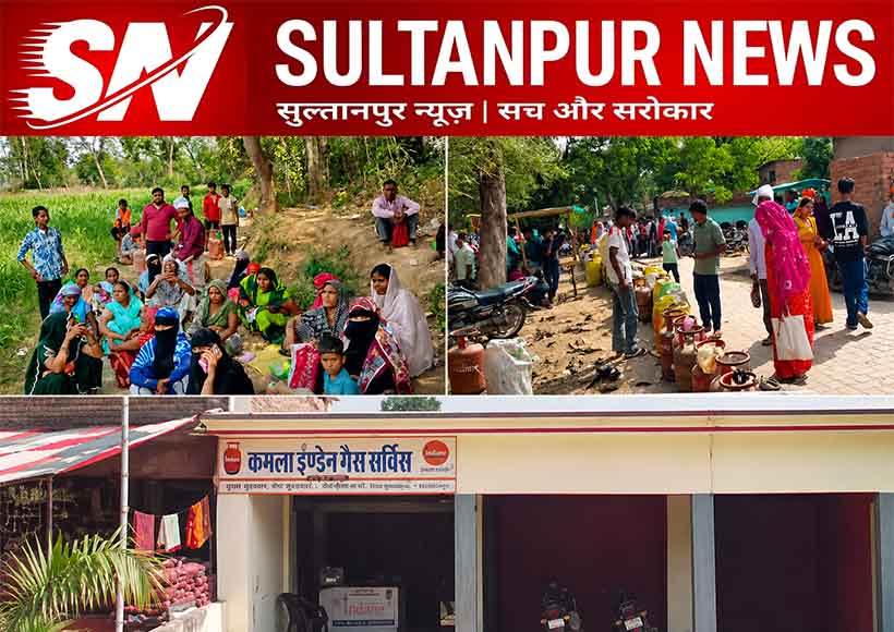 kudwar-kamla-indian-gas-service-consumers-protest-sultanpur