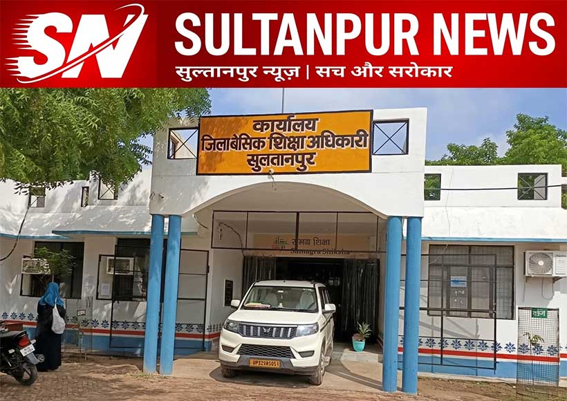 sultanpur-bsa-office-illegal-money-recovery-allegation