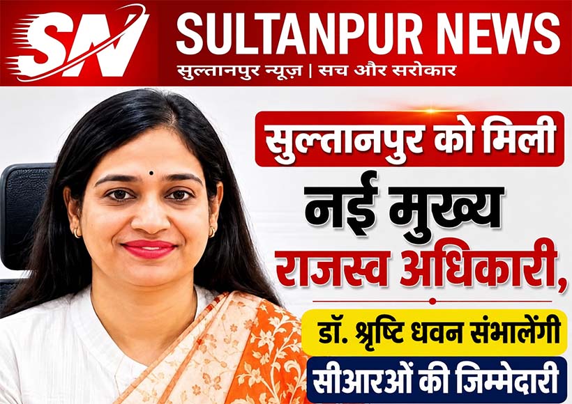 dr-srishti-appointed-new-cro-sultanpur-up-government-transfer