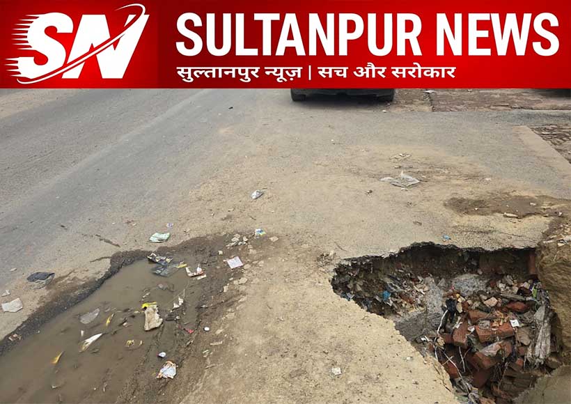 ayodhya-state-highway-collapsed-near-golaghat-bridge-sultanpur