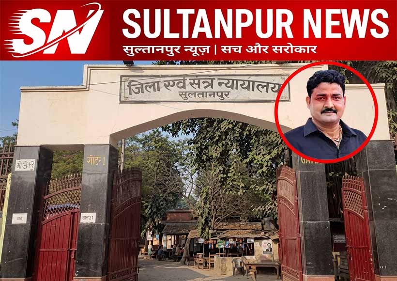 vijay-narayan-singh-murder-case-sultanpur-court-hearing-june-3